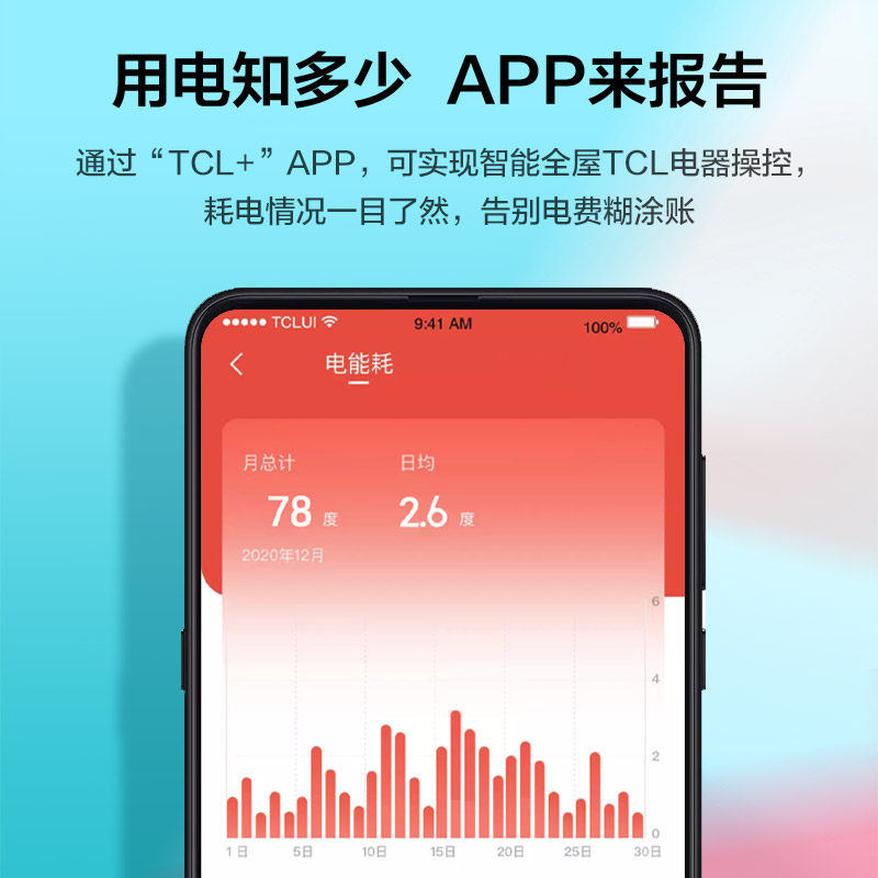 tcl大1.5匹空调新一级新能效 TCL集团空调