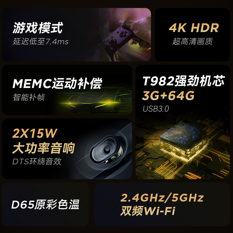  TCL集团平板电视