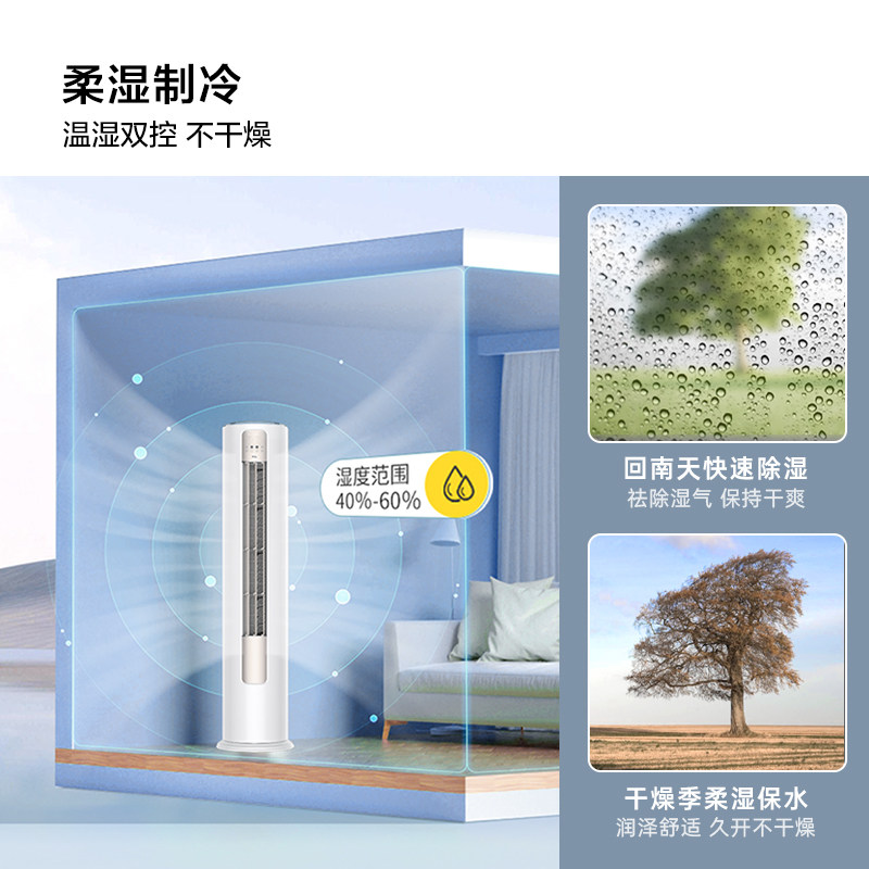 tcl大2匹p三级新能效变频柜机 TCL集团空调