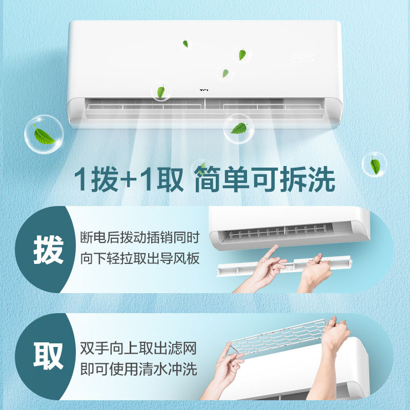 tcl大1.5匹新一级能效变频空调 TCL集团空调