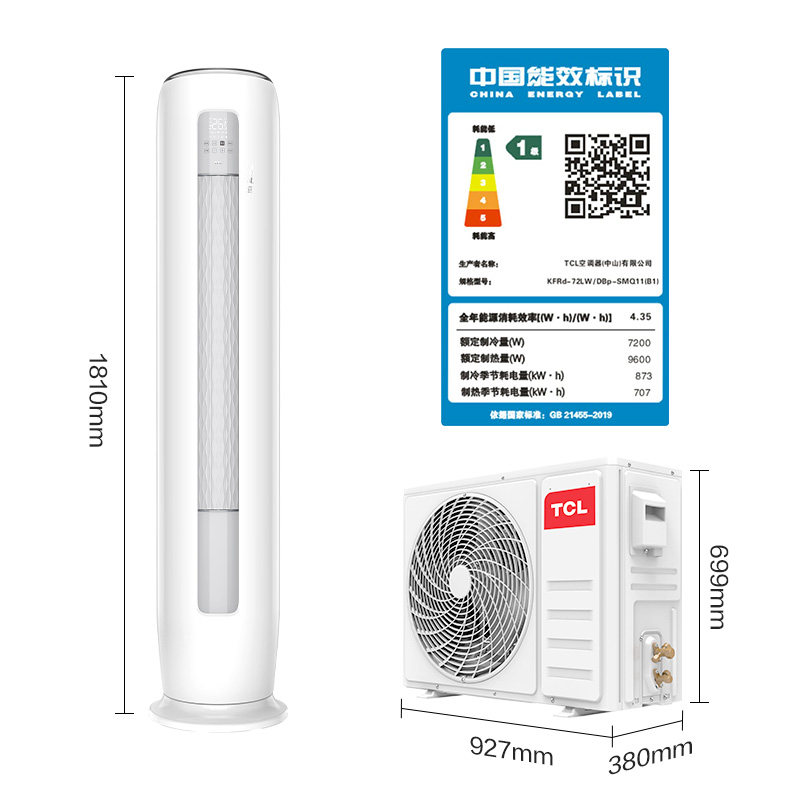 【蛋蛋推荐】tcl大3匹柔风新柜机 TCL集团空调