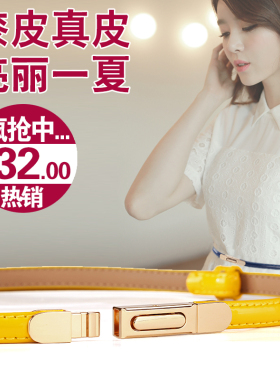 女士韩版百搭风白色小皮带