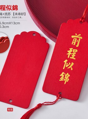 木质心愿牌许愿卡装饰挂牌景区寺庙毕业季新年愿望中高考祝福挂饰