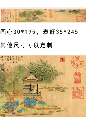 名家长卷挂画横幅卷轴画定制水墨荷花山水人家百子图风水挂画仿古