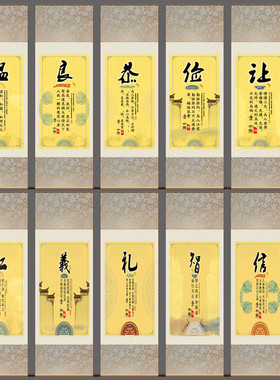 书房挂画家居书法装饰画仁义礼智信温良恭俭让十条屏丝绸字画定制