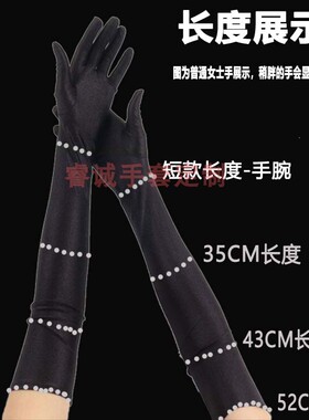 长款表演手套防晒礼仪舞蹈酒吧女