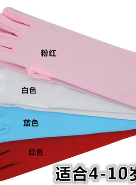 冰雪奇缘手套花童彩色薄款白手套