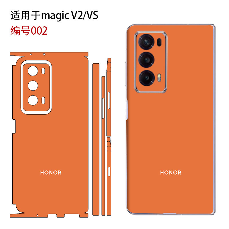 适用荣耀magic v2/3/5简约潮男女款超薄全包后背贴膜vs2磨砂防指纹手机彩膜3M贴纸vs3中轴铰链保护膜侧边贴