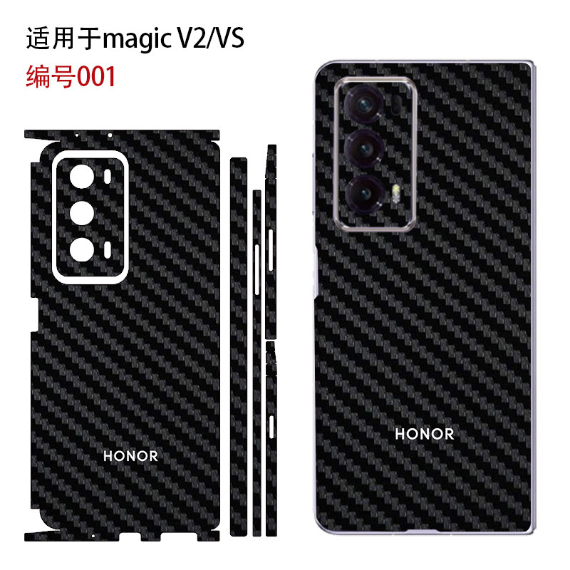 适用荣耀magic v2/3/5简约潮男女款超薄全包后背贴膜vs2磨砂防指纹手机彩膜3M贴纸vs3中轴铰链保护膜侧边贴