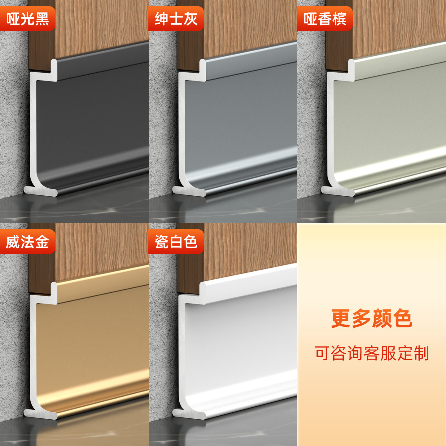 铝合金内嵌踢脚线极窄4/6/8cm嵌入式贴脚线墙板木饰面暗装地脚线,淘宝优惠券,粉丝福利购,淘宝优惠卷