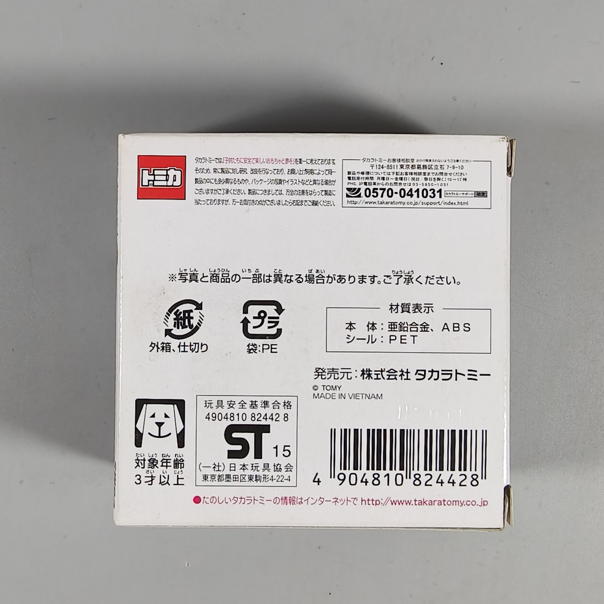 TOMY多美卡合金汽车模型38号TOMICA 7-11便利店丰田摩托车玩具 - 图0