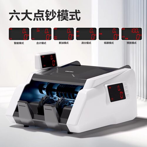 【2026年新版人民币点钞机】得力验钞机小型家用C类点钞机便携式 - 图1