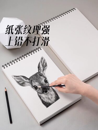 得力素描本A4美术素描纸学生八开画纸16k空白图画本速写本加厚8K - 图2