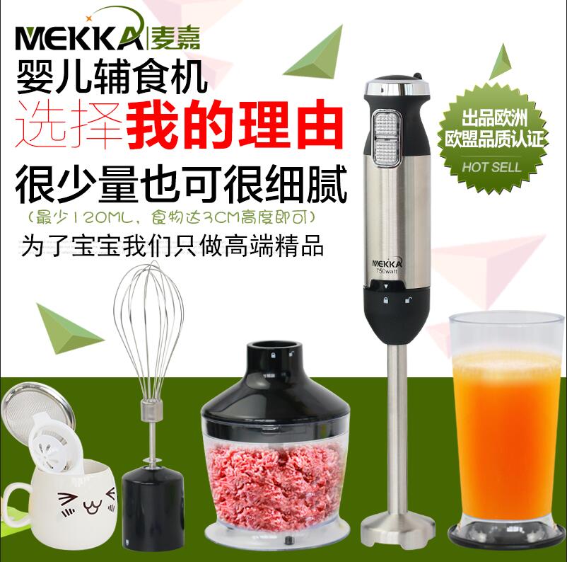 MEKKA/麥嘉料理棒攪拌機多功能寶寶嬰兒輔食手持電動工具MJ2240