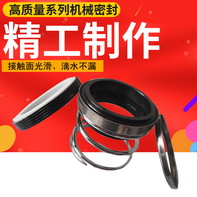 Mechanical seals of ceramic nitrile glue pump