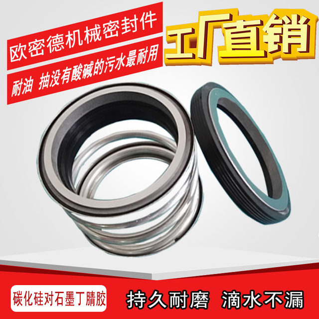 108 Mechanical Seal Ring Silicon Carbide to Silicon Carbide