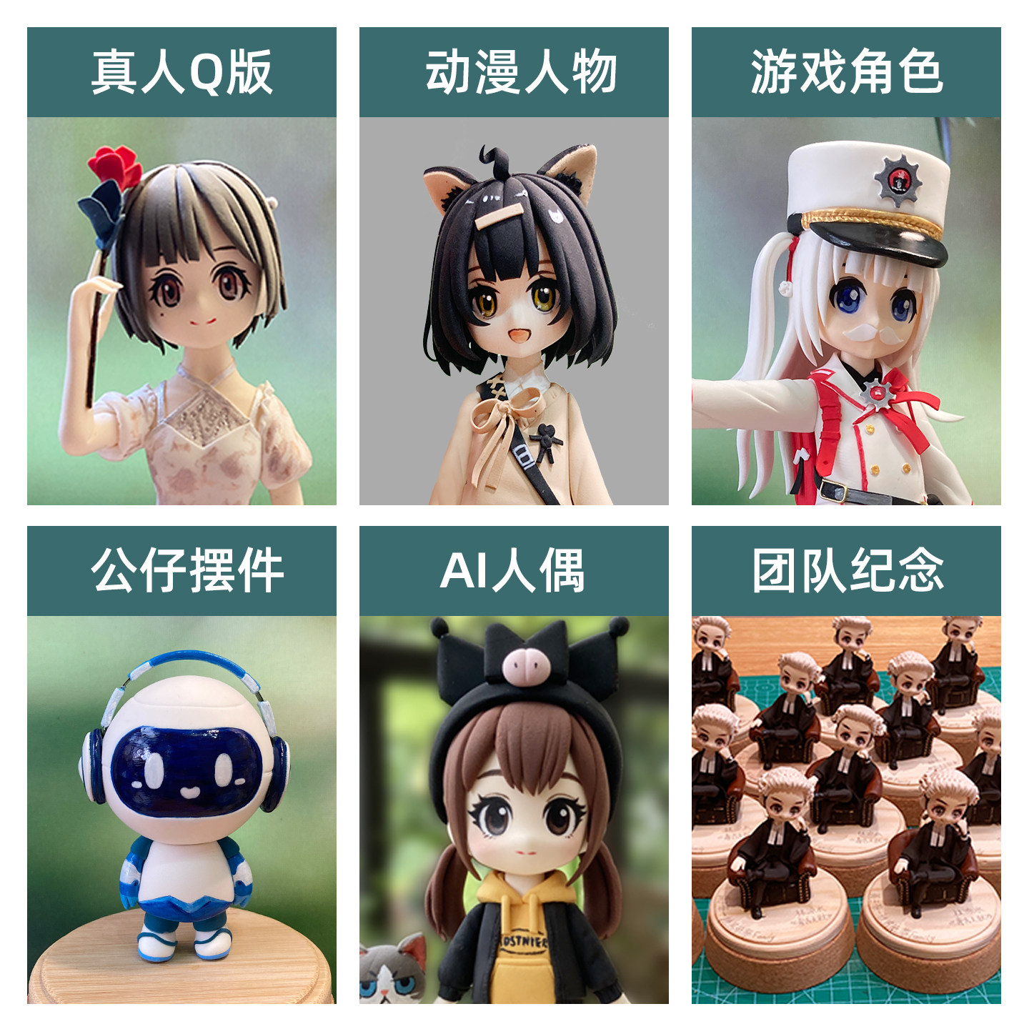 q版软陶人偶定制真人照片diy卡通公仔娃娃手办节日情侣生日礼物,淘宝优惠券,粉丝福利购,淘宝优惠卷