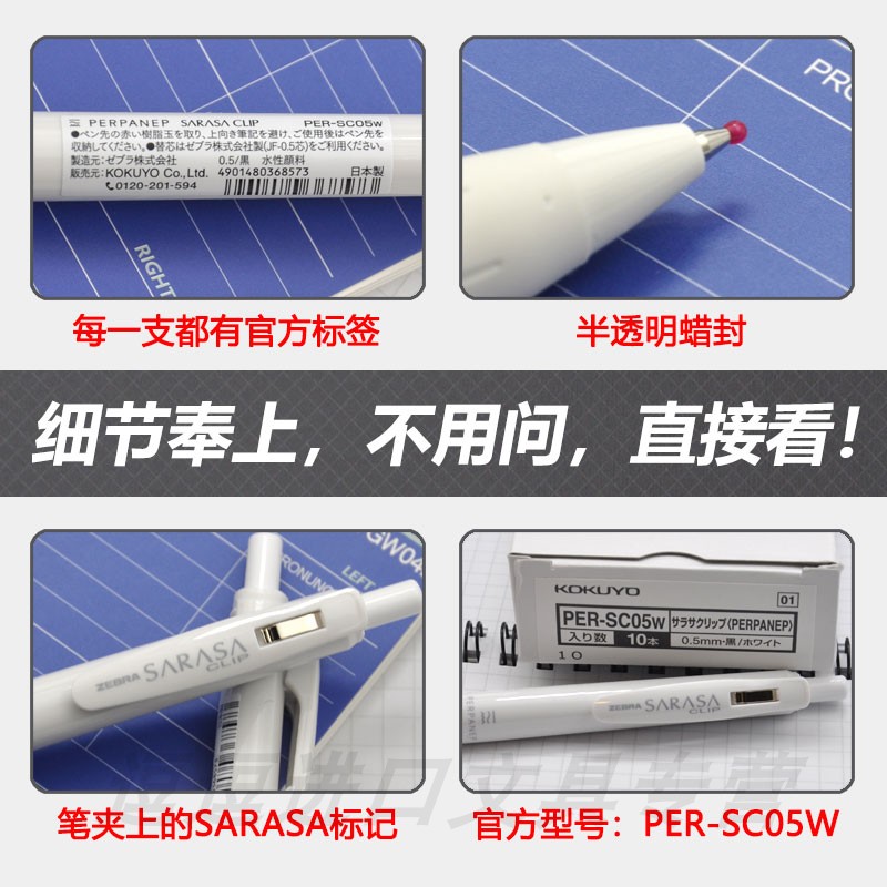 日本Zebra斑马国誉白金三方联名款中性笔纯白简约限定款JJ15黑笔-图2