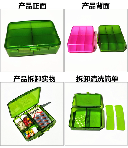 安利同款保健药盒便携旅行6格拆卸分格药片胶囊随身密封瓶不漏粉 - 图2