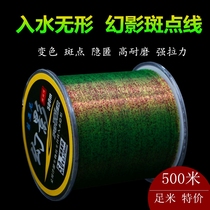 Spot Fish Line 500 m Large Objects Main Thread Subline Invisible Fishing Line Subthrow Rod Nylon Glued Silk Thread Import Silk