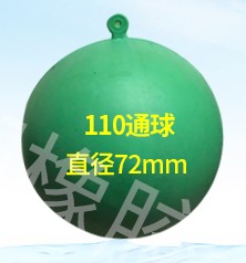 PVC通球管道实验球塑料通球排水管试验球 通球5075110160