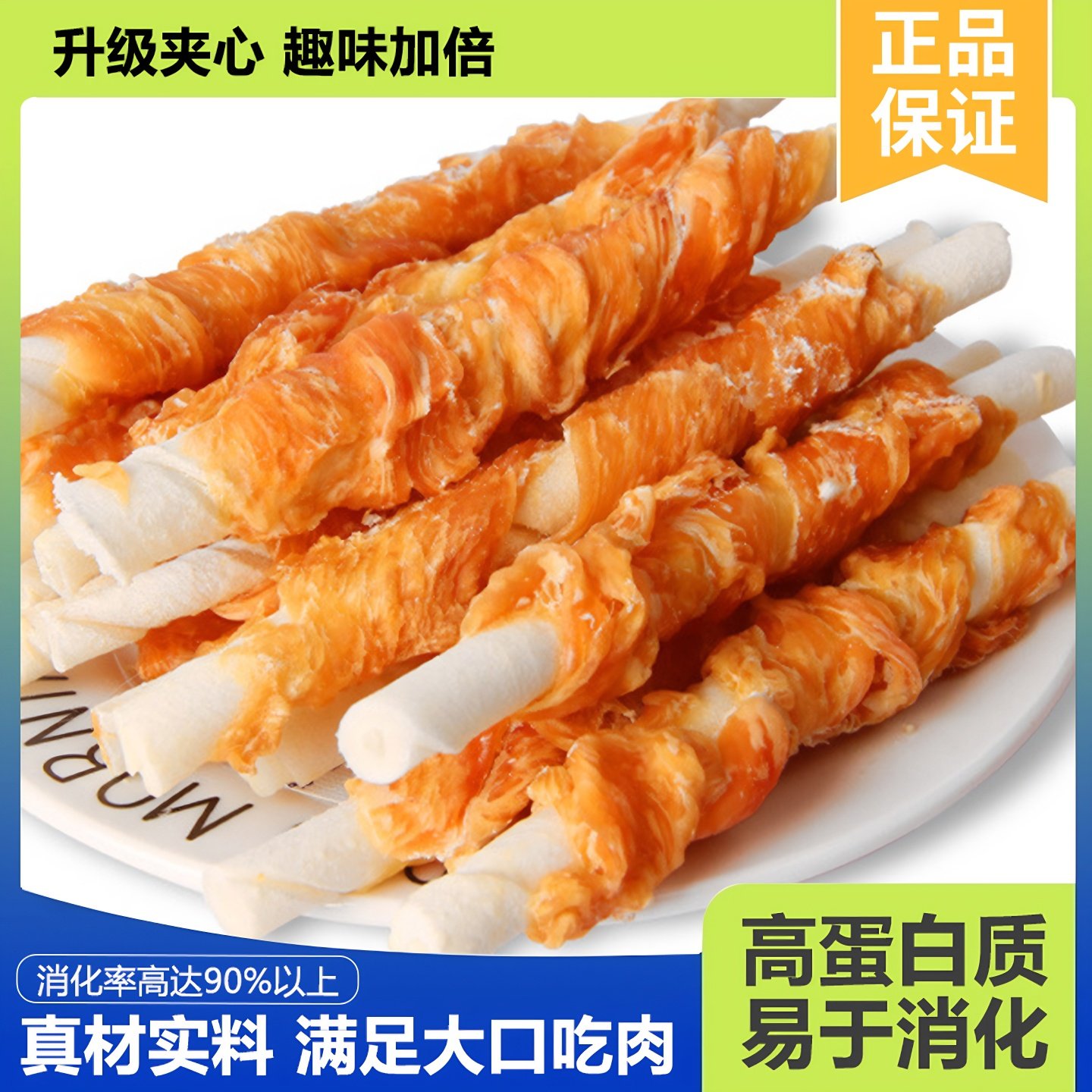 柏可心狗狗5寸鸡鸭肉牛皮卷磨牙耐咬宠物零食小中型犬训练防拆家,淘宝优惠券,粉丝福利购,淘宝优惠卷