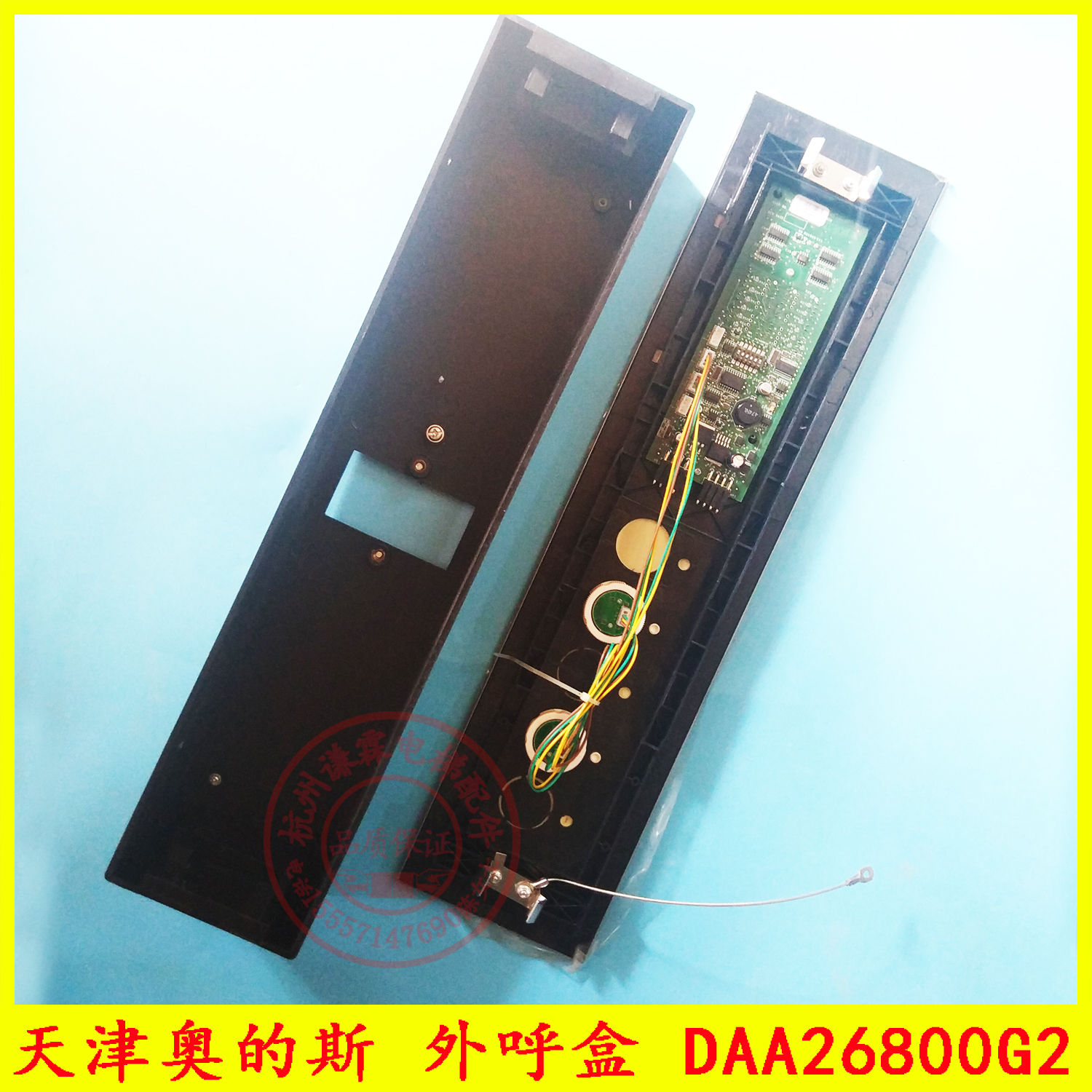 天津奥的斯 DAA23700 天奥外呼显示 DAA/DBA26800G2整套外呼盒 - 图1