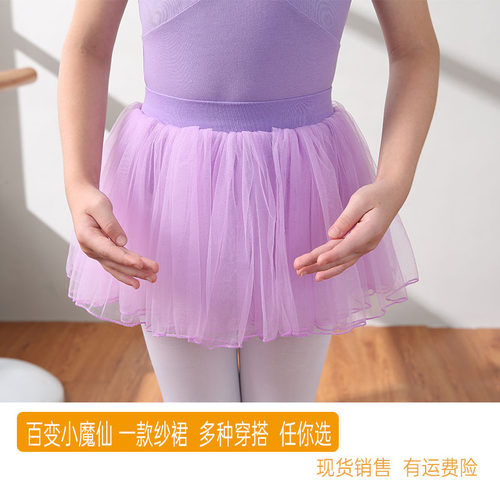 儿童舞蹈蓬蓬裙网纱裙半身裙一片式裙练功舞蹈裙女童跳舞裙芭蕾裙 - 图1