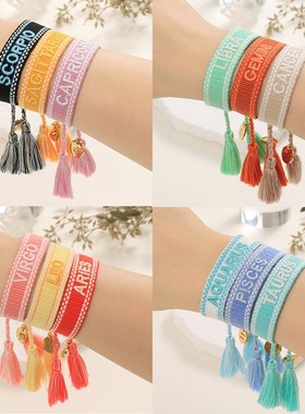 新款12星座情侣礼物手