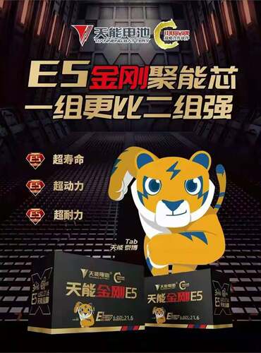 安庆电动车电池天能电池真黑金60V48V20AH32AH12AH电瓶车电瓶雅迪 - 图1
