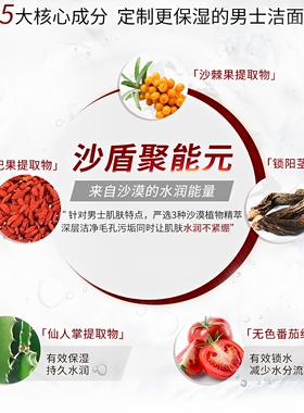 高夫畅透保湿洁面乳男士洗面奶