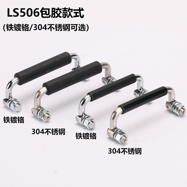 304 stainless steel folding handle LS506 full series