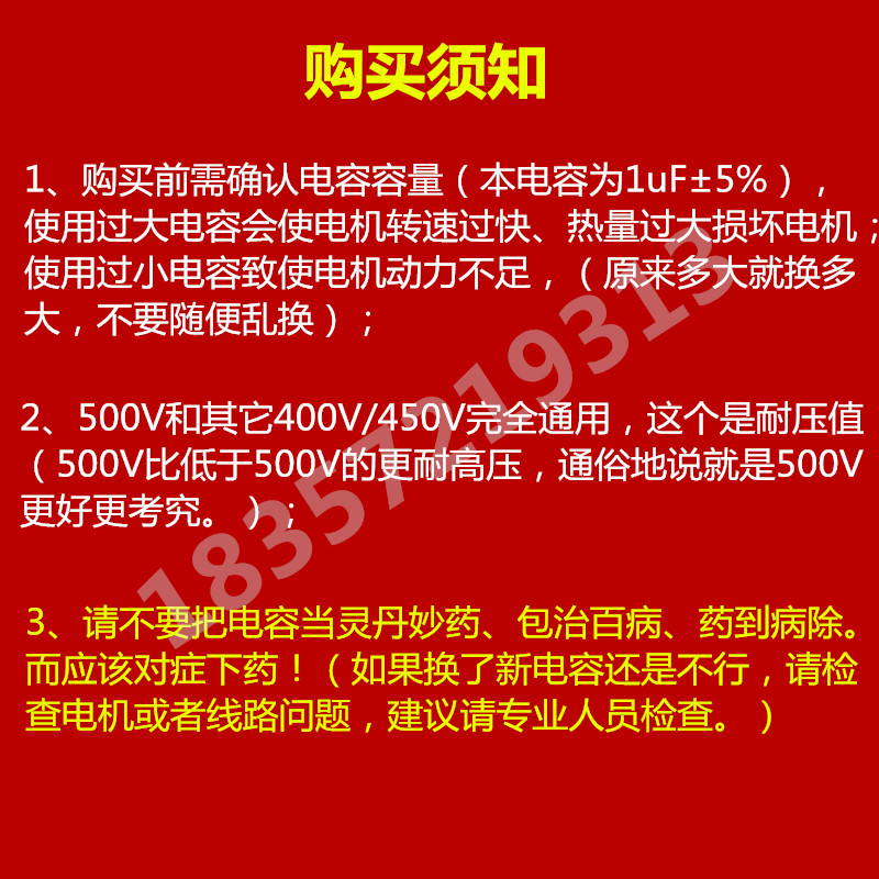 CBB61玉王1μF500V浴霸电机换气扇排风电风扇1.2μF1.5启动电容器 - 图0