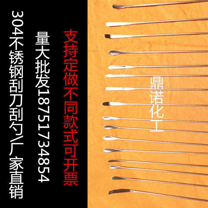 304不锈钢刮刀药刮刮勺刮铲微量勺药勺小号称量勺接种铲可定制_虎窝淘