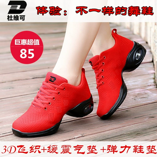 Broken Code Clear Plaza Dance Женская обувь для взрослых джазовые танце