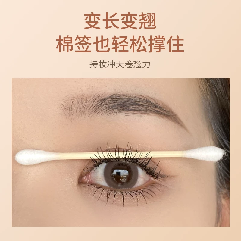 Waterproof lengthening three dimensional curling base mascara for eyelashes, long-term effect, no smudge, styling
