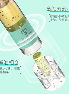 醉玲珑细胞重组胶原双仓童颜素