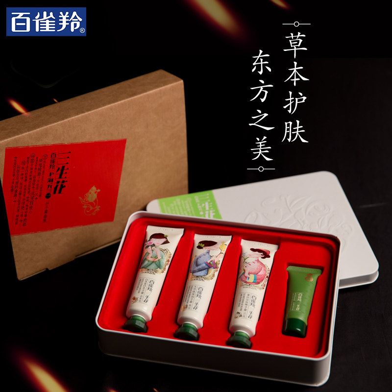 百雀羚三生花滋润保湿美白护手霜 百雀羚尚之美护手霜