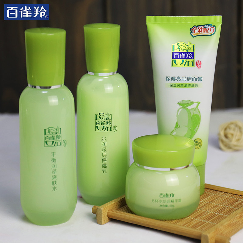 百雀羚护肤化妆品套装女水乳官方 百雀羚尚之美面部护理套装