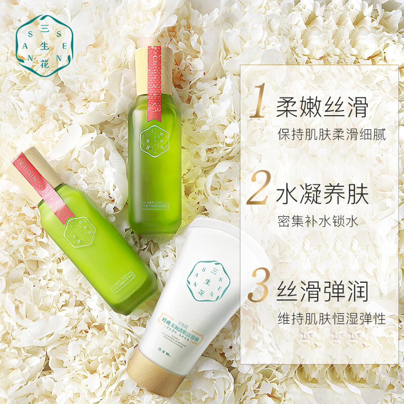  百雀羚尚之美面部护理套装