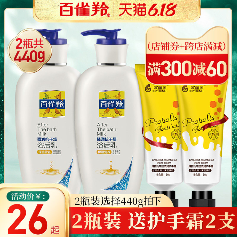 百雀羚强润抗干燥220g滋养身体乳 百雀羚尚之美身体乳/霜