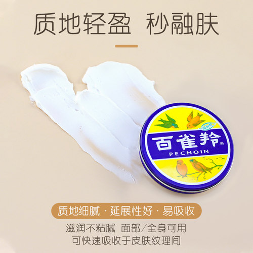 百雀羚面霜女保湿滋润秋冬护肤脂官方官网正品老牌国货雪花膏补水 - 图0