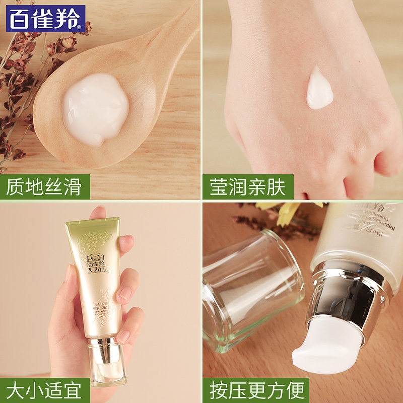 百雀羚至臻皙白眼部紧致抗皱精华液 百雀羚尚之美眼部精华