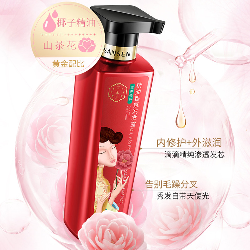 百雀羚三生花露洗头膏沐浴露洗发水 百雀羚尚之美洗发水