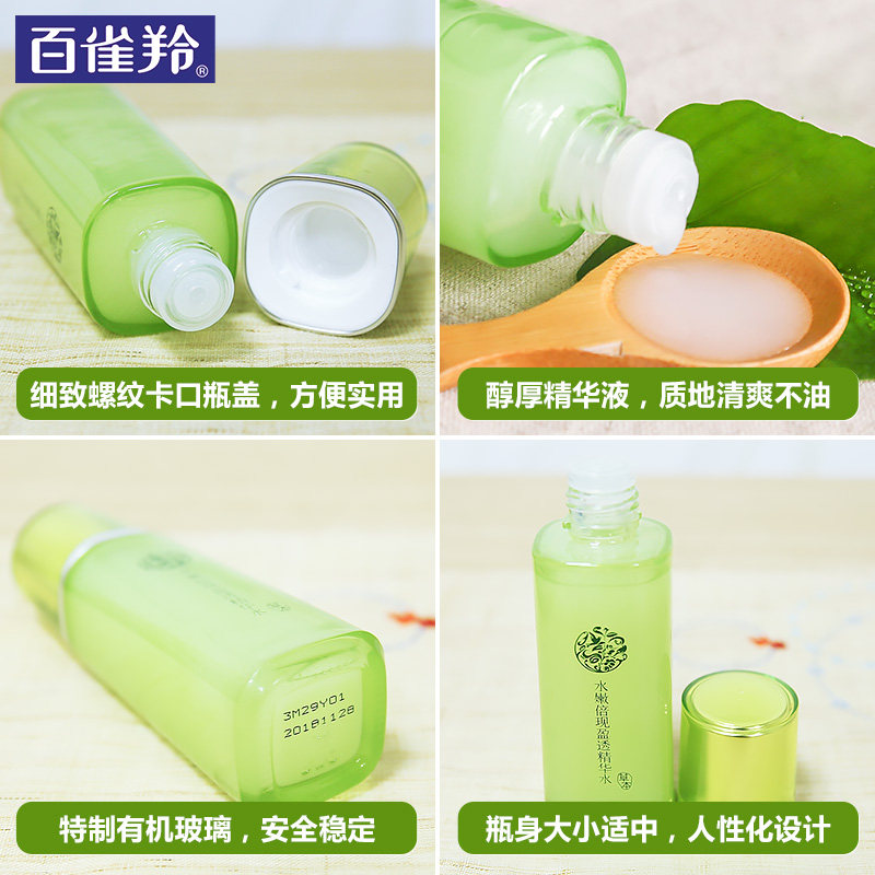  百雀羚尚之美化妆水/爽肤水