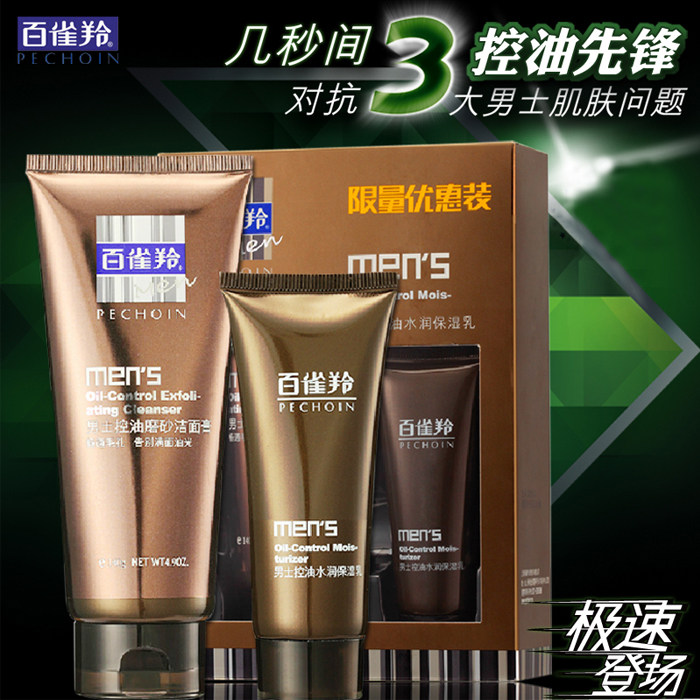 百雀羚男士控油磨砂洁面乳膏洗面奶 百雀羚尚之美男士洁面