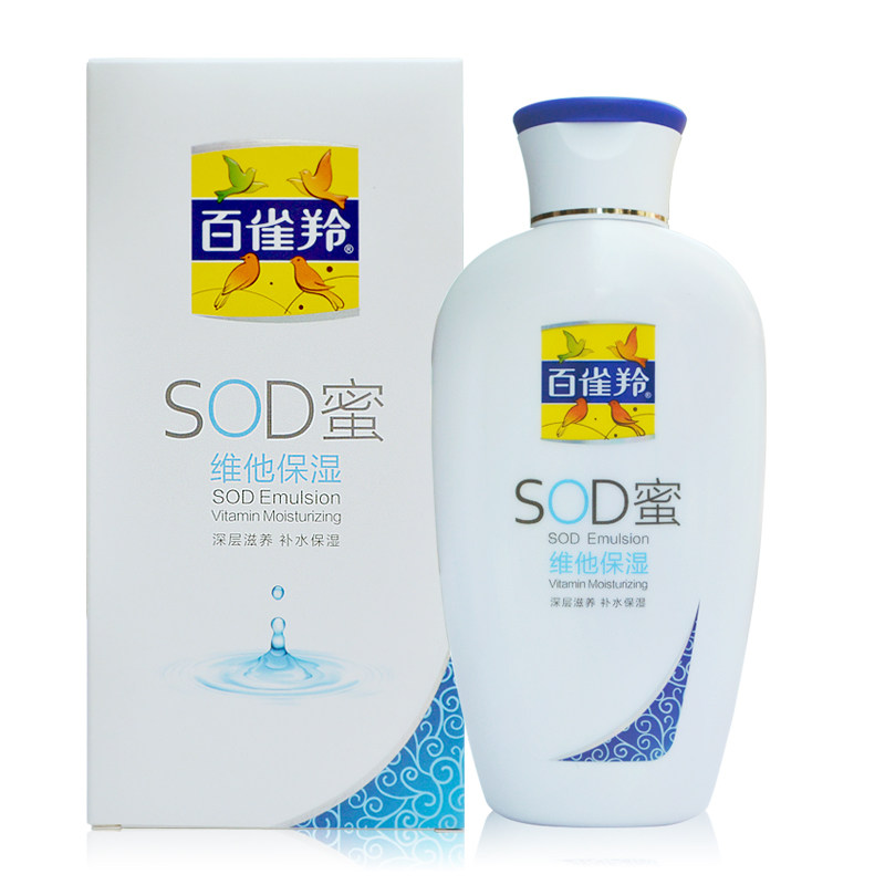 百雀羚面霜维他滋润sod蜜 百雀羚尚之美乳液/面霜