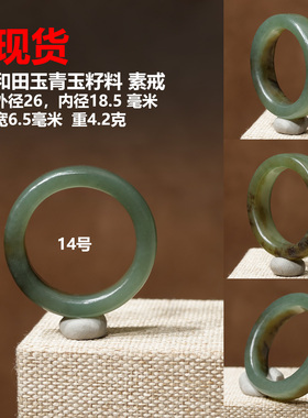 【现货】上海玉雕工作室雕刻 天然和田玉黄口料 戒指 14.5mm内圈