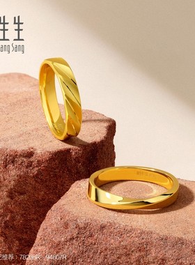 周生生莫比乌斯环黄金戒指