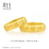 Chow Sang Sang official authentic direct cultural blessing six-word mantra gold solid gold ring gift 90476R priced